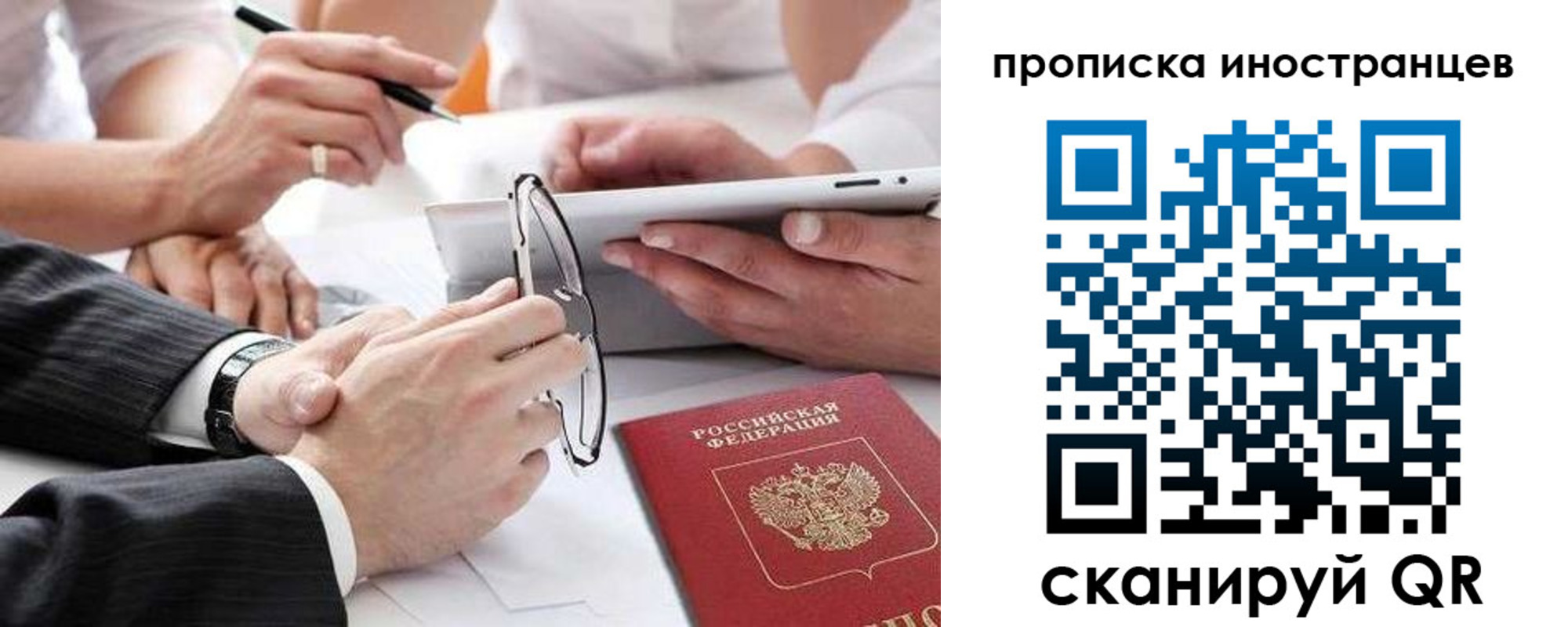 временная регистрация для школы в Светлом
