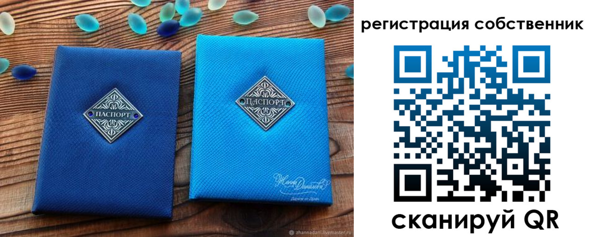 временная регистрация в Светлом