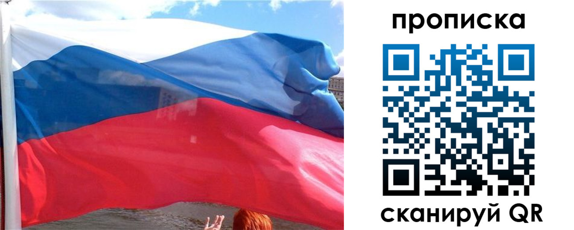 купить прописку в Светлом