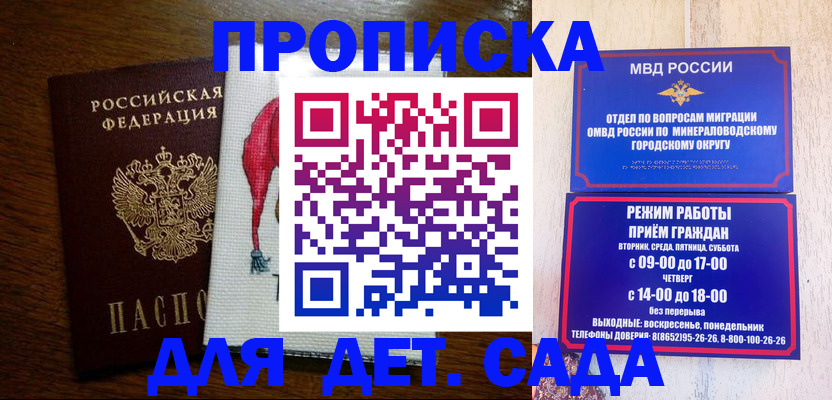 прописка поиск в Светлом